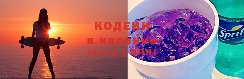 Кодеин напиток Lean (лин)  ссылка на мегу ссылки  Белая Холуница 