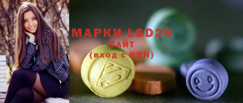 LSD-25 экстази кислота Белая Холуница