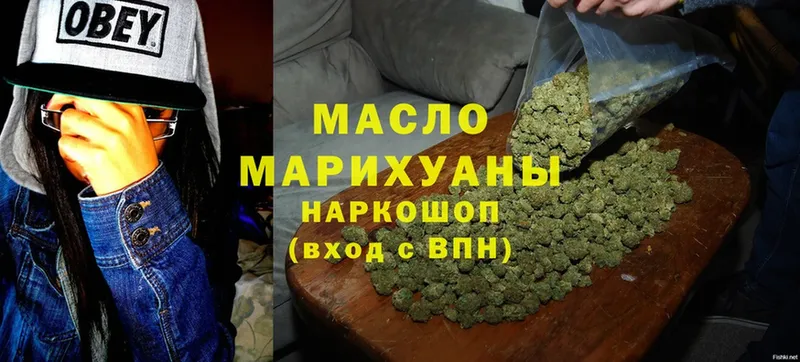 MEGA как зайти  Белая Холуница  Дистиллят ТГК THC oil 